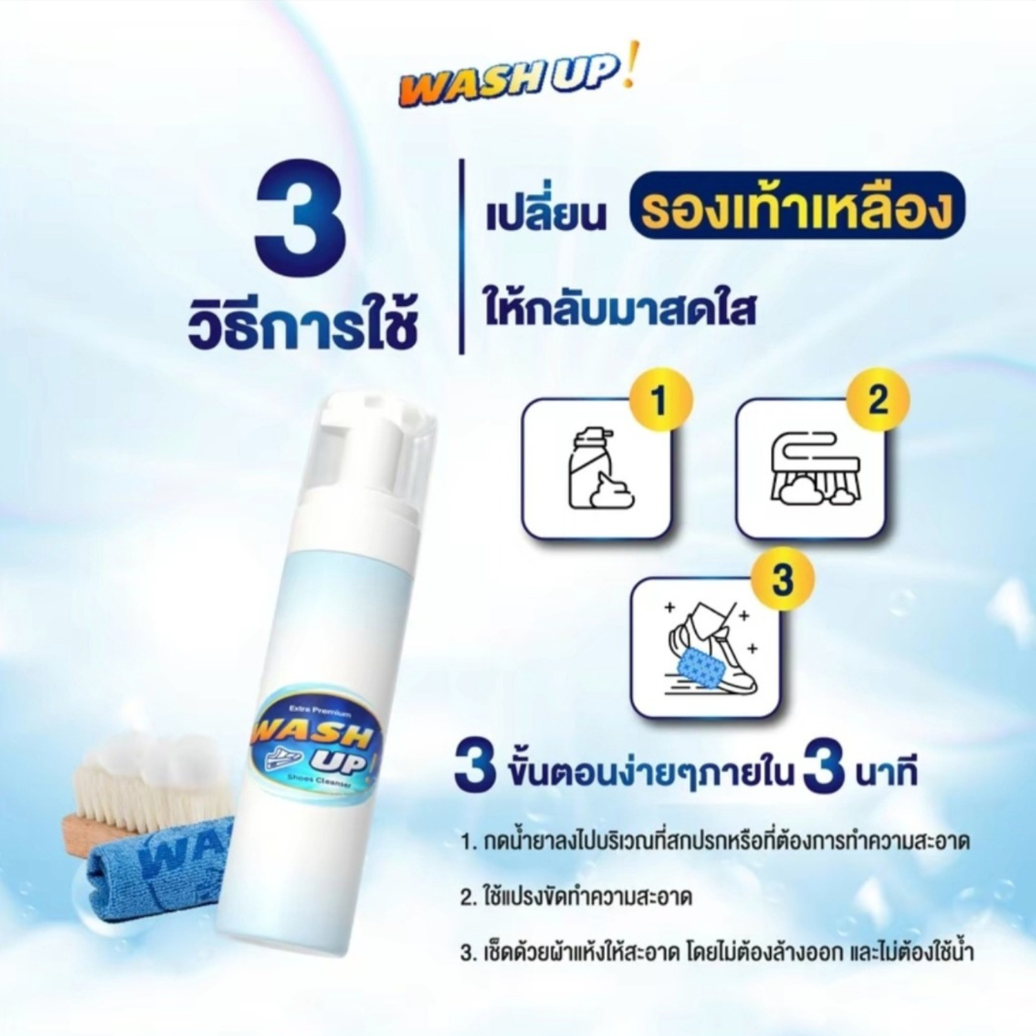 منظف الأحذية الفوري